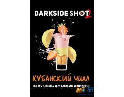 Табак Dark Side Shot Кубанский Чилл 30г Акцизный Табак Dark Side Shot Кубанский Чилл 30г Акцизный